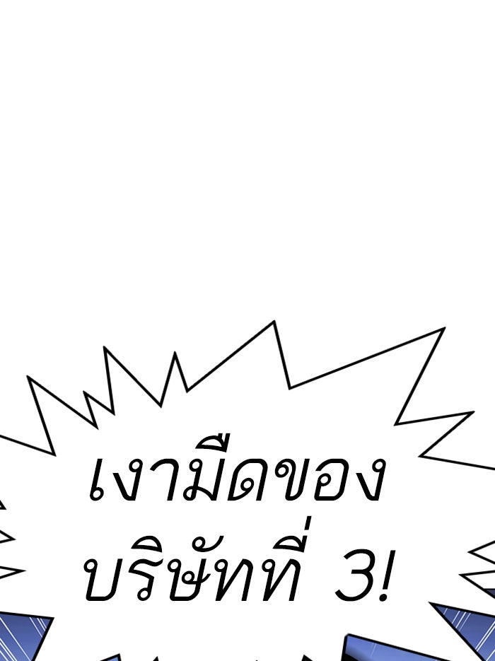 LOOKISM - หน้า 34