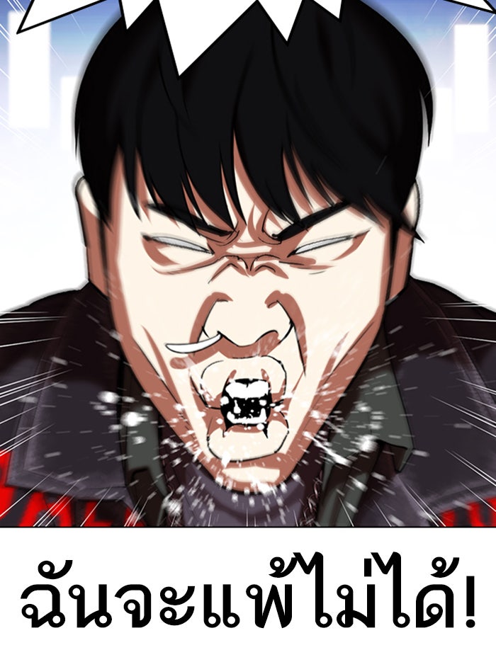 LOOKISM - หน้า 35