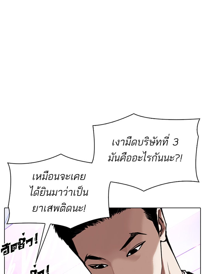 LOOKISM - หน้า 36