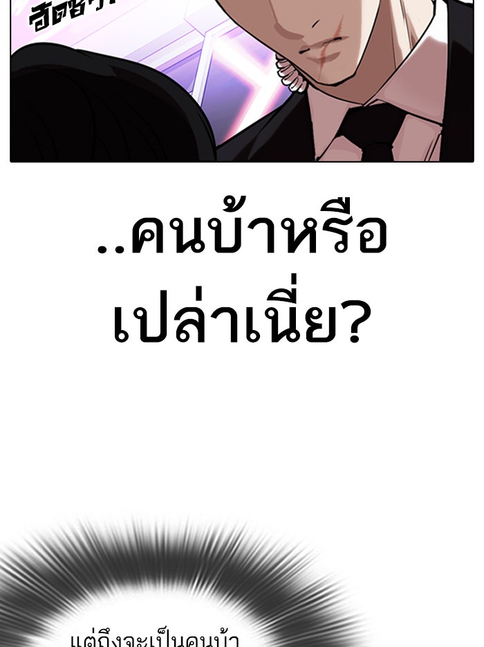 LOOKISM - หน้า 37