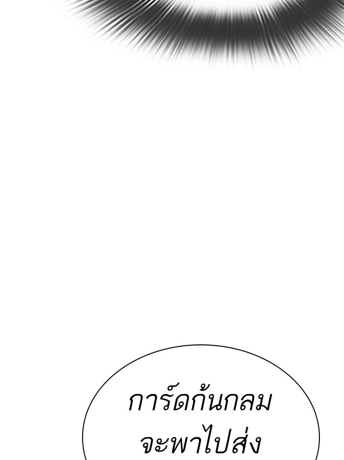 LOOKISM - หน้า 39