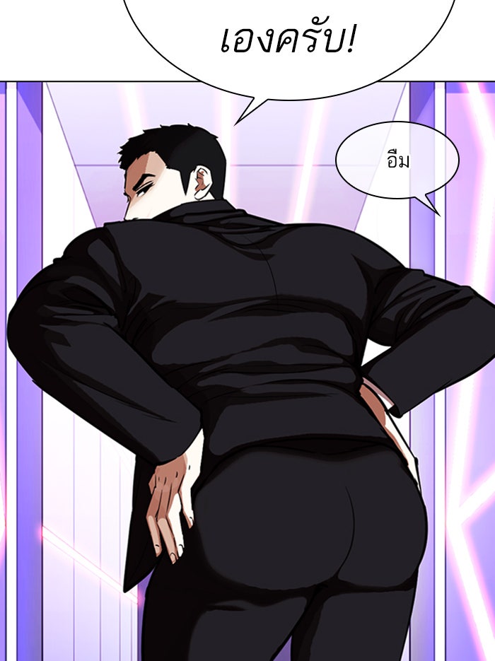 LOOKISM - หน้า 40