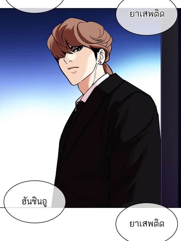 LOOKISM - หน้า 44