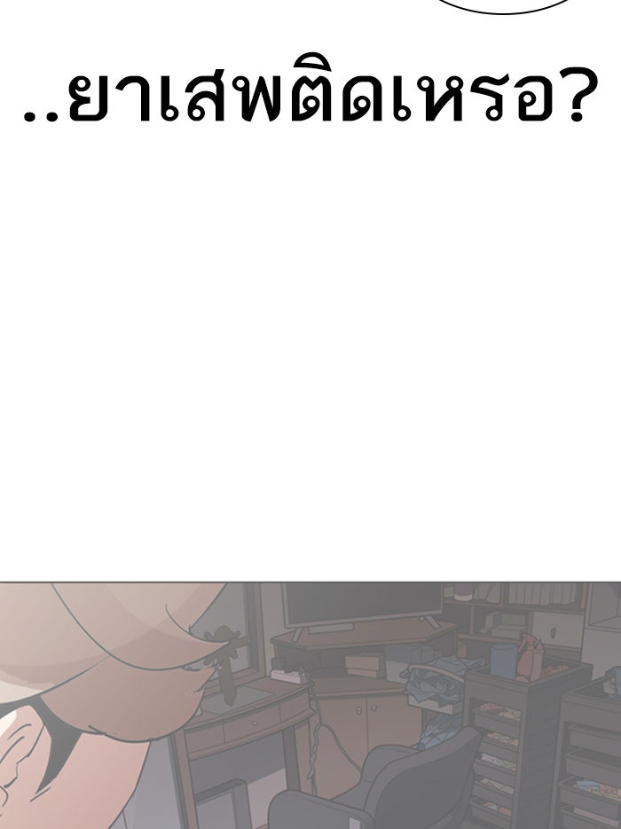 LOOKISM - หน้า 45