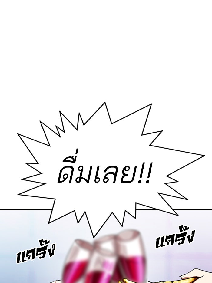 LOOKISM - หน้า 49