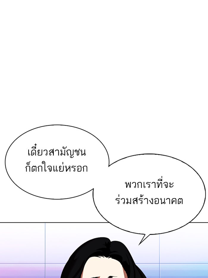 LOOKISM - หน้า 52