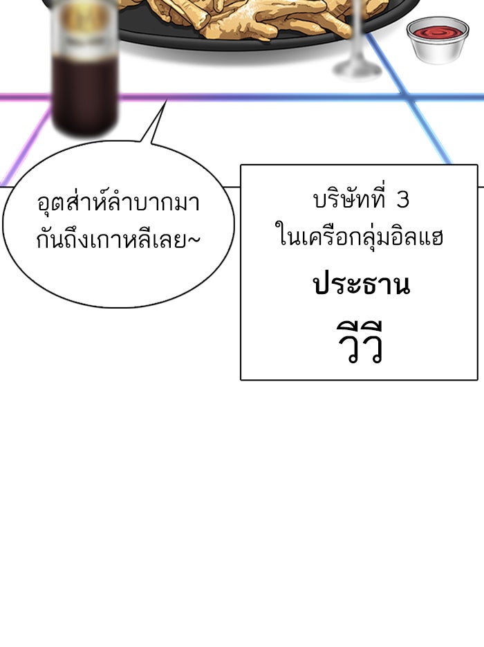LOOKISM - หน้า 57