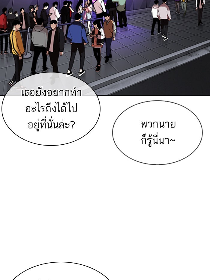 LOOKISM - หน้า 59