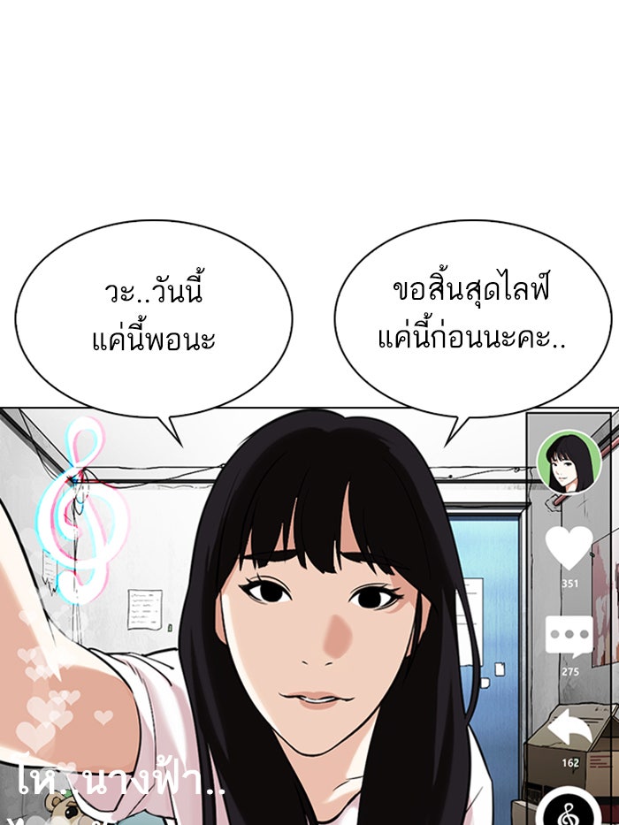 LOOKISM - หน้า 6