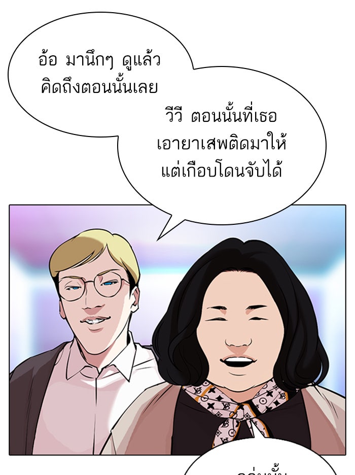 LOOKISM - หน้า 63