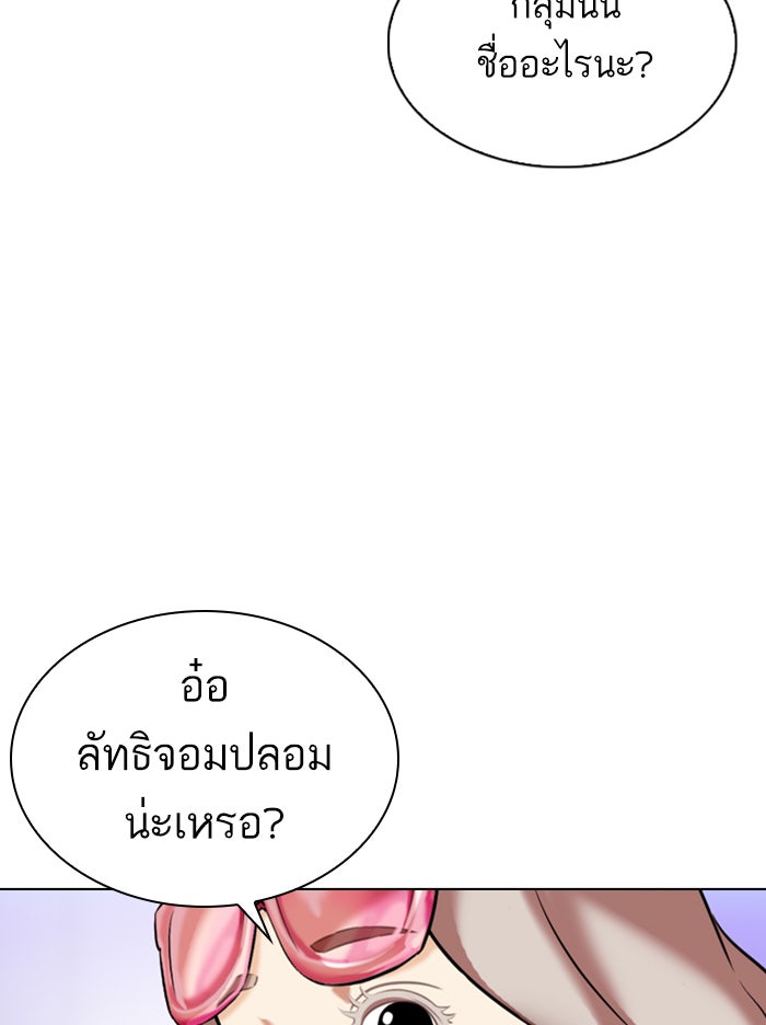 LOOKISM - หน้า 64