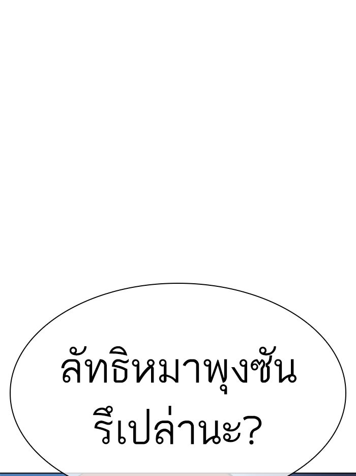 LOOKISM - หน้า 66