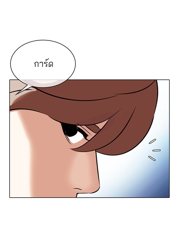 LOOKISM - หน้า 68