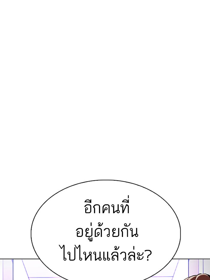 LOOKISM - หน้า 69