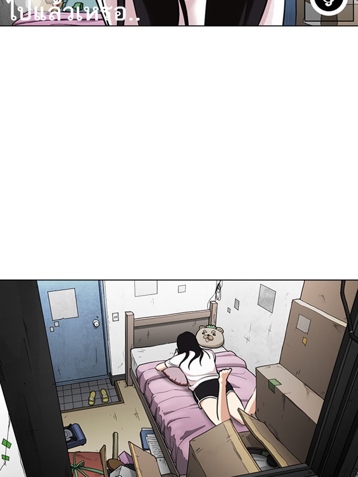 LOOKISM - หน้า 7