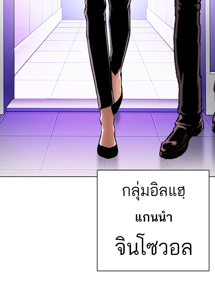 LOOKISM - หน้า 71