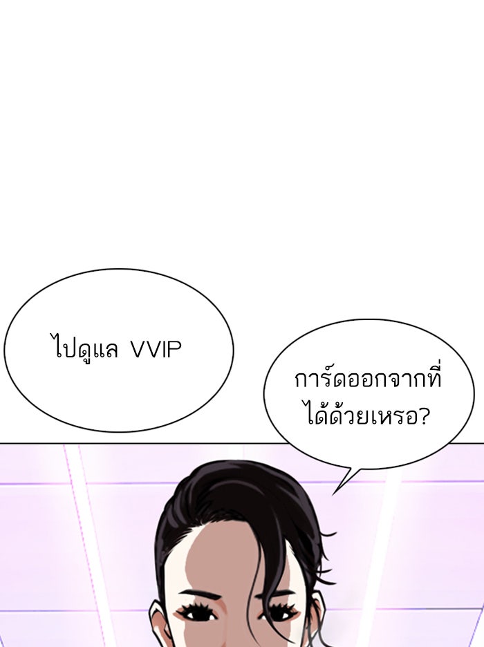LOOKISM - หน้า 72