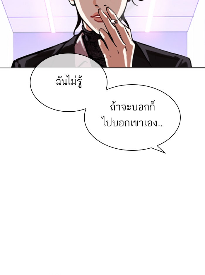 LOOKISM - หน้า 73