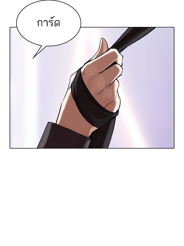 LOOKISM - หน้า 74