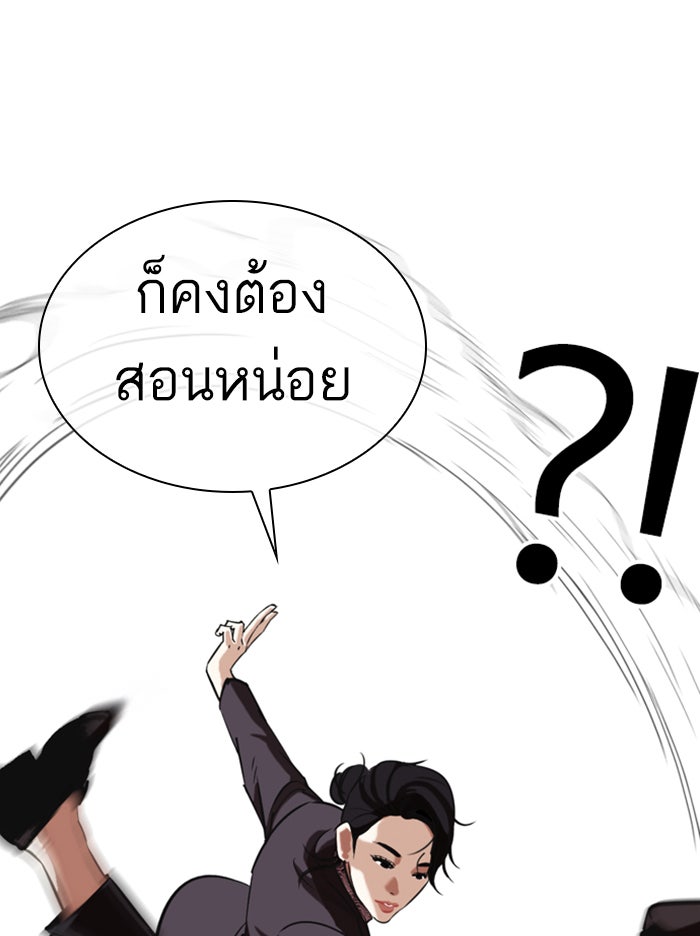 LOOKISM - หน้า 79