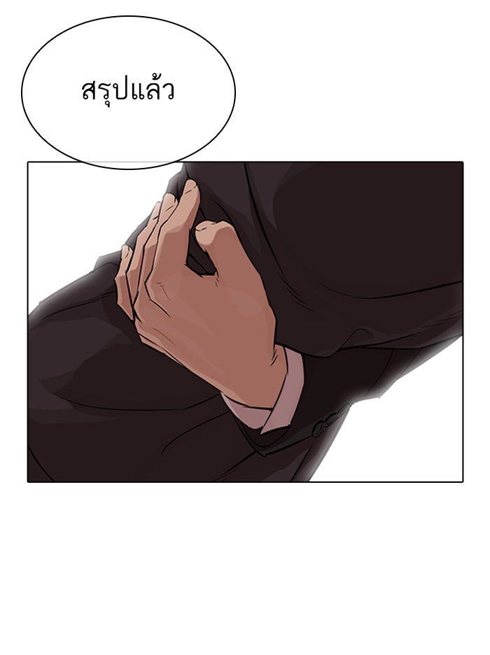 LOOKISM - หน้า 87