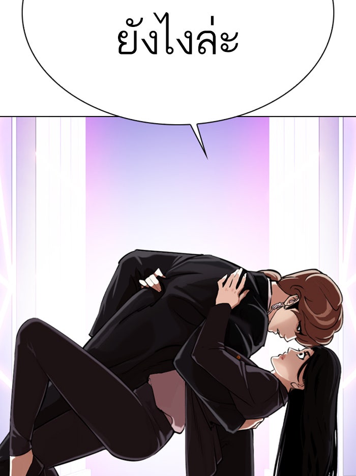 LOOKISM - หน้า 89