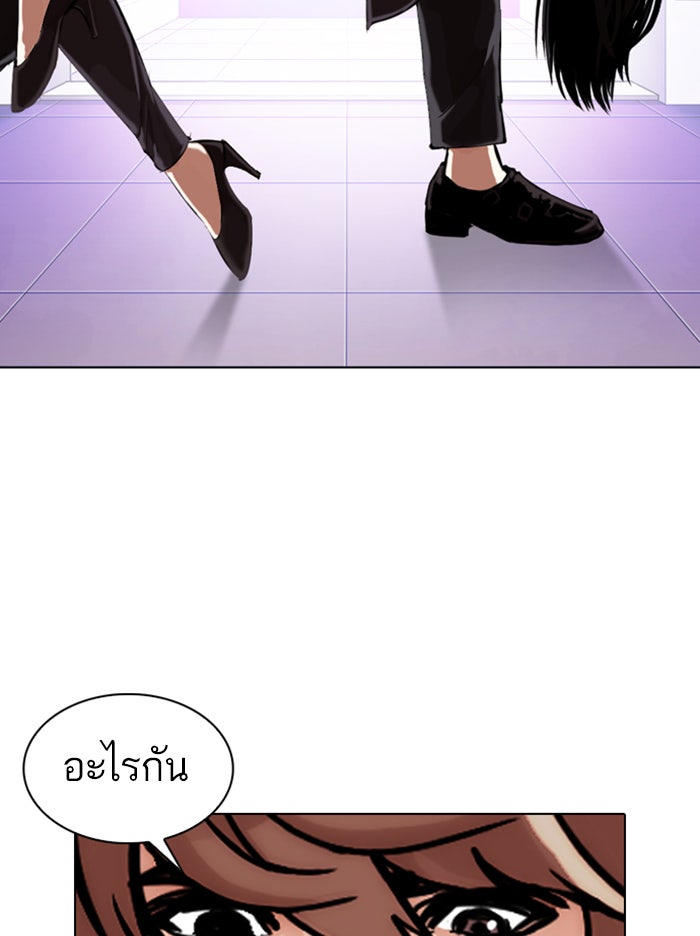 LOOKISM - หน้า 90