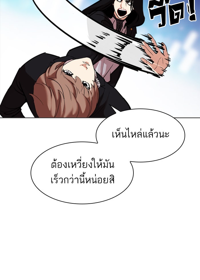 LOOKISM - หน้า 94