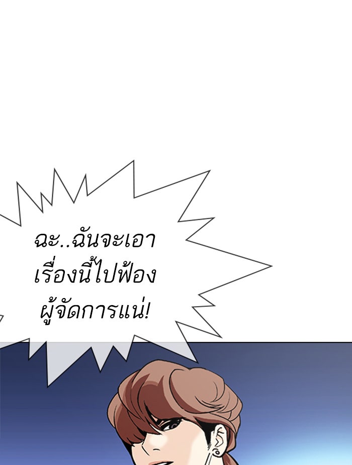 LOOKISM - หน้า 95