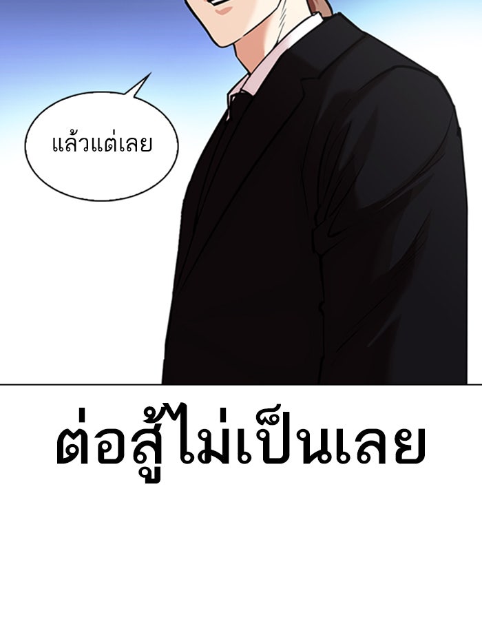 LOOKISM - หน้า 96