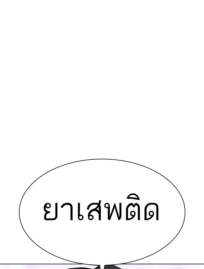 LOOKISM - หน้า 97
