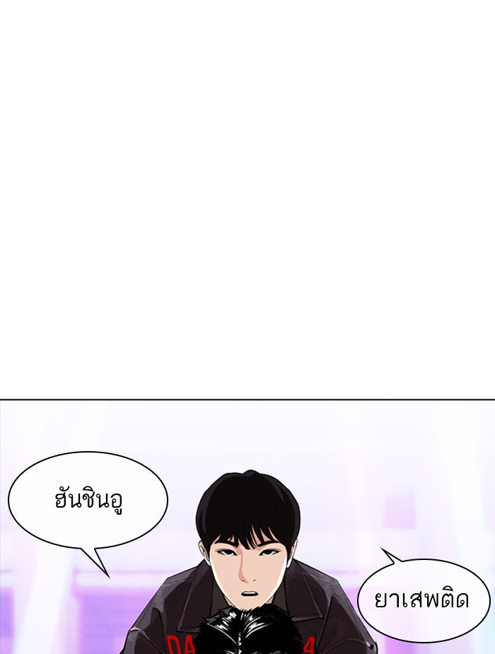 LOOKISM - หน้า 99