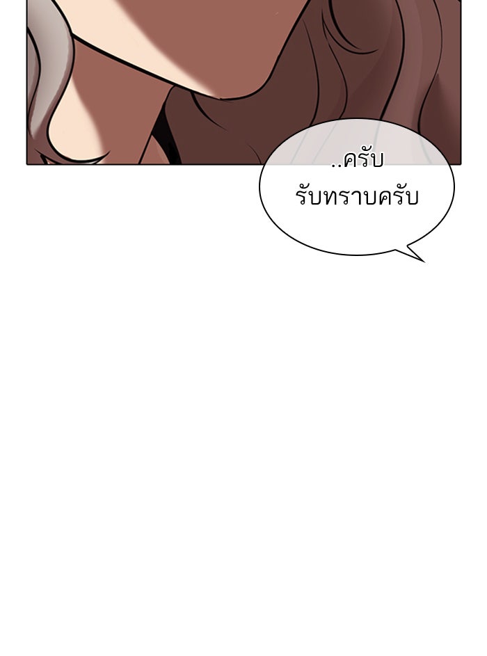 LOOKISM - หน้า 108