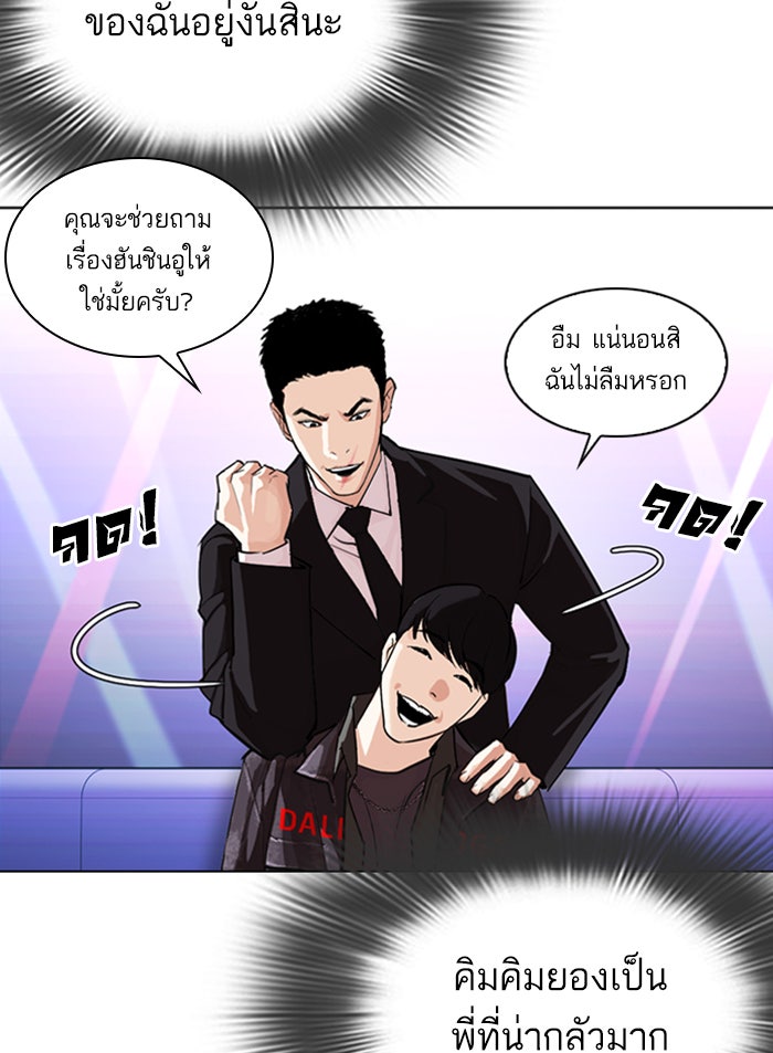 LOOKISM - หน้า 128