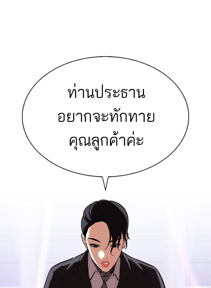 LOOKISM - หน้า 131