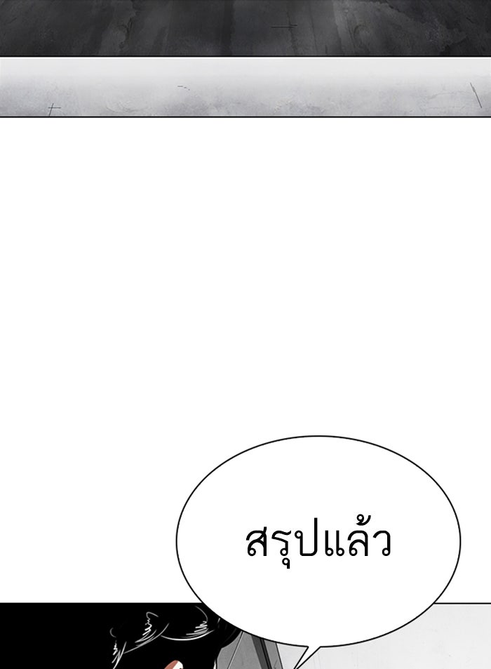 LOOKISM - หน้า 138