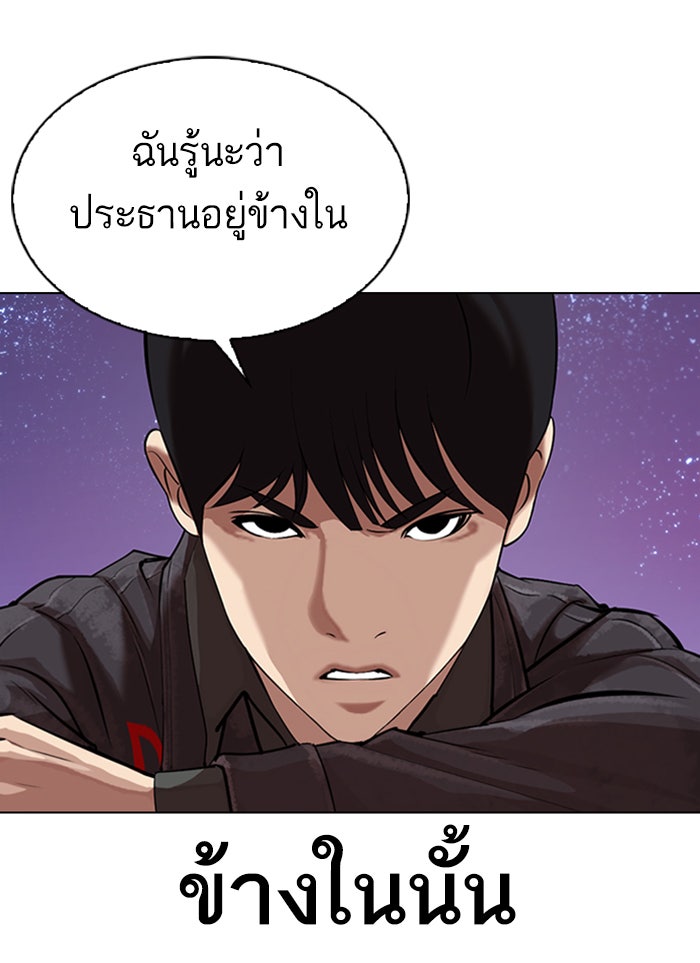 LOOKISM - หน้า 14