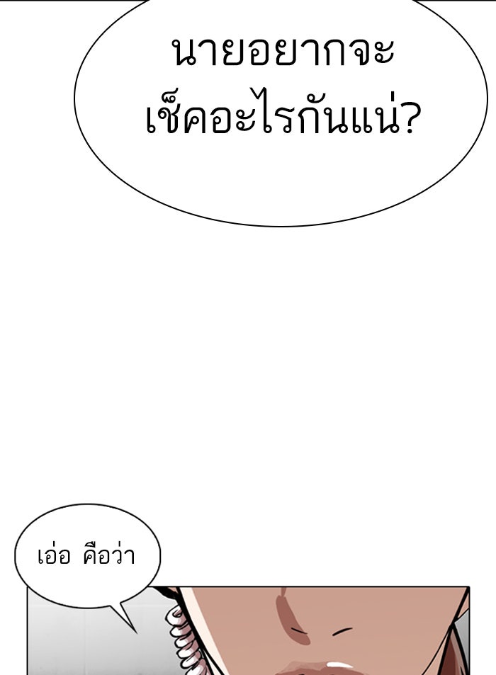 LOOKISM - หน้า 140
