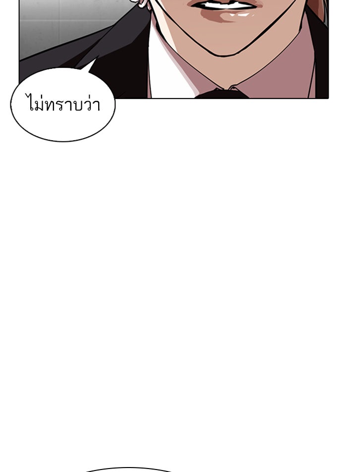 LOOKISM - หน้า 141