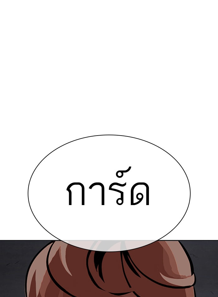 LOOKISM - หน้า 146