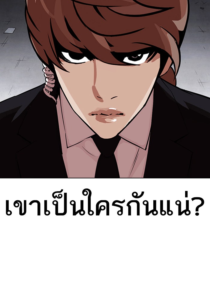LOOKISM - หน้า 147