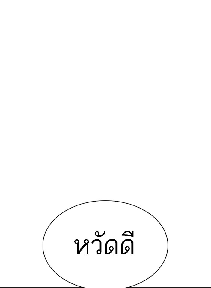 LOOKISM - หน้า 148