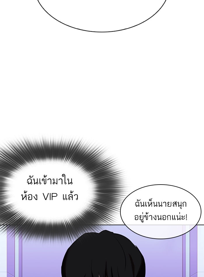 LOOKISM - หน้า 150