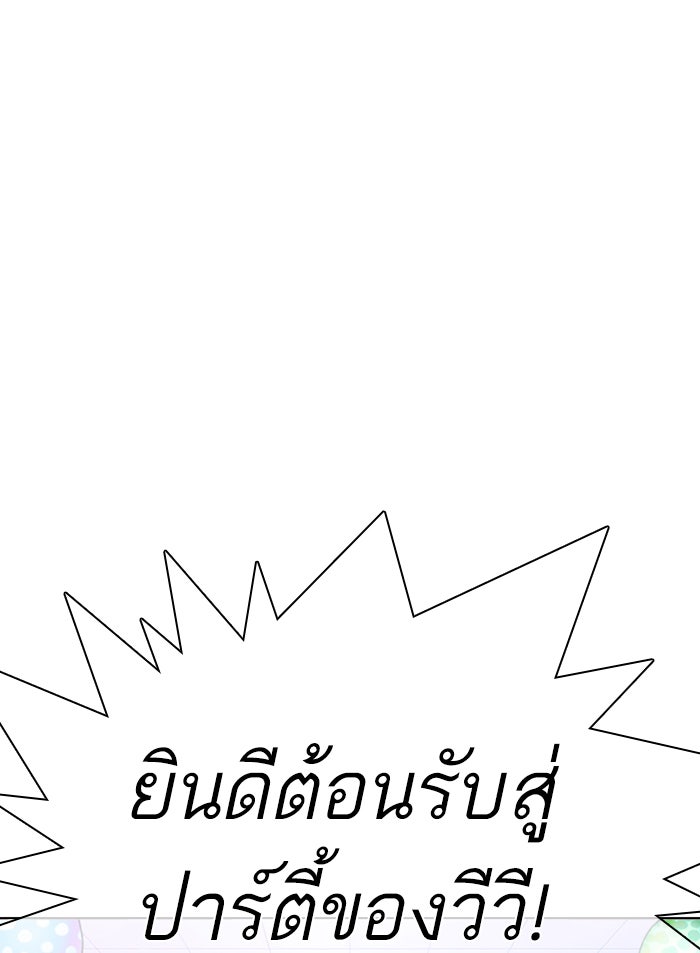 LOOKISM - หน้า 152