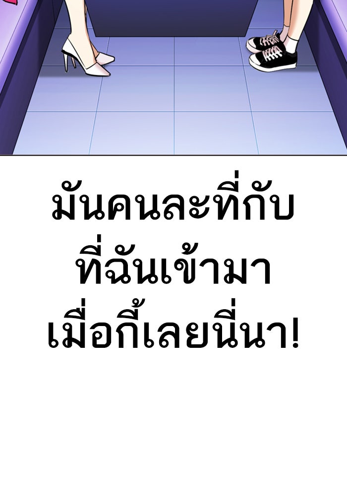 LOOKISM - หน้า 154