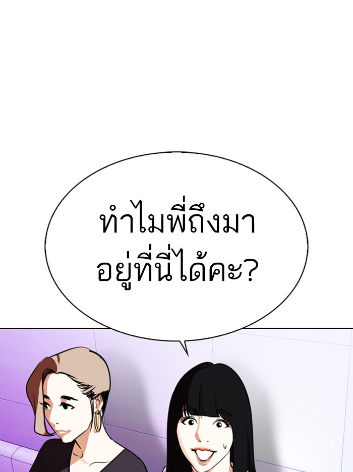LOOKISM - หน้า 160