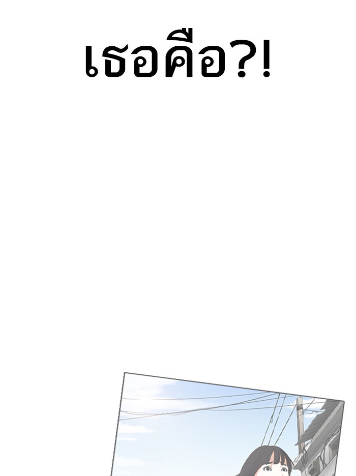 LOOKISM - หน้า 162