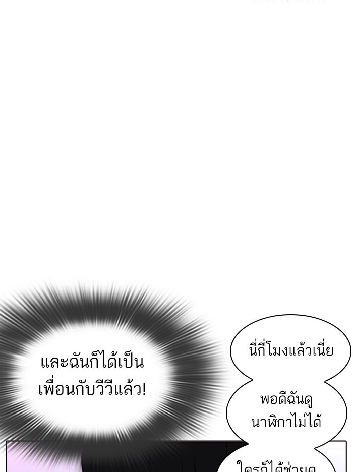 LOOKISM - หน้า 176