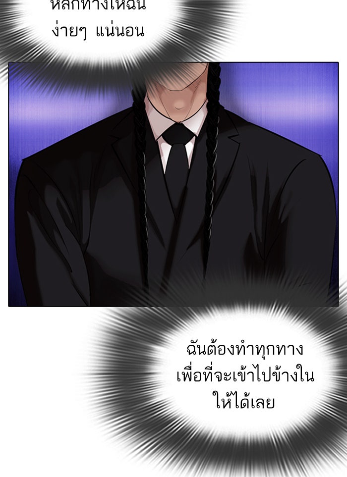 LOOKISM - หน้า 18