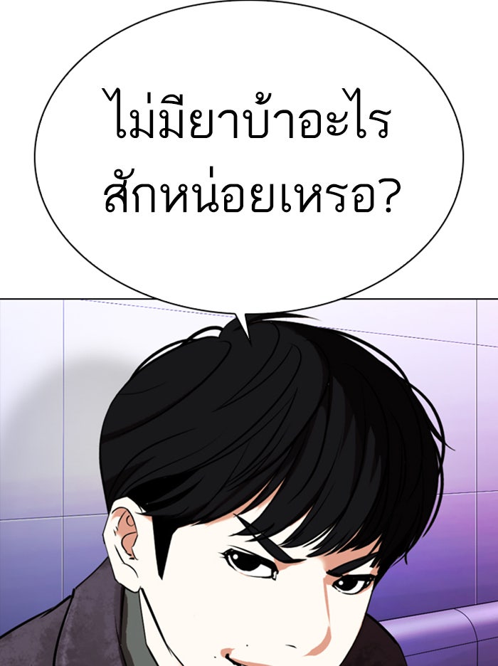 LOOKISM - หน้า 182